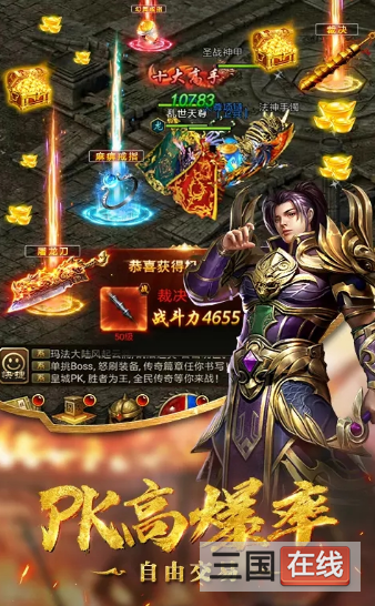 黎明传奇单职业-游戏截图4