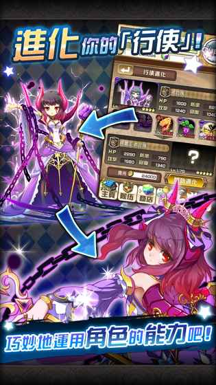 星界之梯as台服游戏截图3