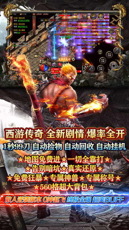 斗战国满攻速版游戏截图3