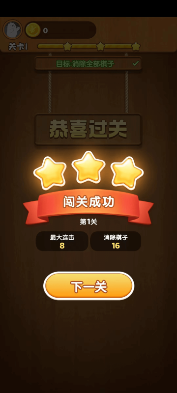 方块鸟大作战-游戏截图2