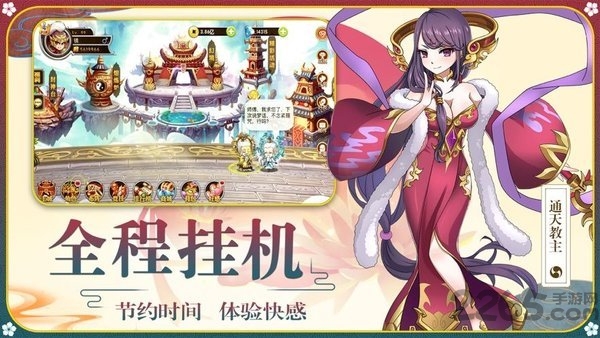 点击放置封神最新版(暂未上线)游戏截图2