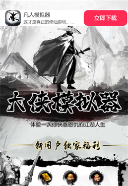 凡人模拟器-游戏截图2