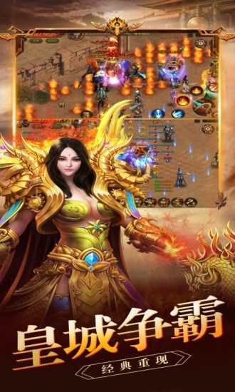 超变传奇新开-游戏截图4