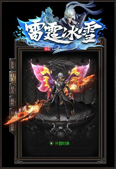 雷霆冰雪超变合击-游戏截图3