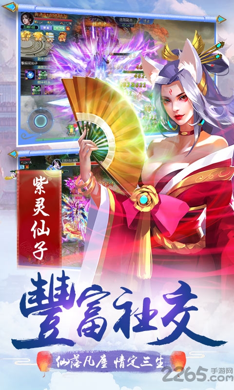 幻魔剑舞手游游戏截图4