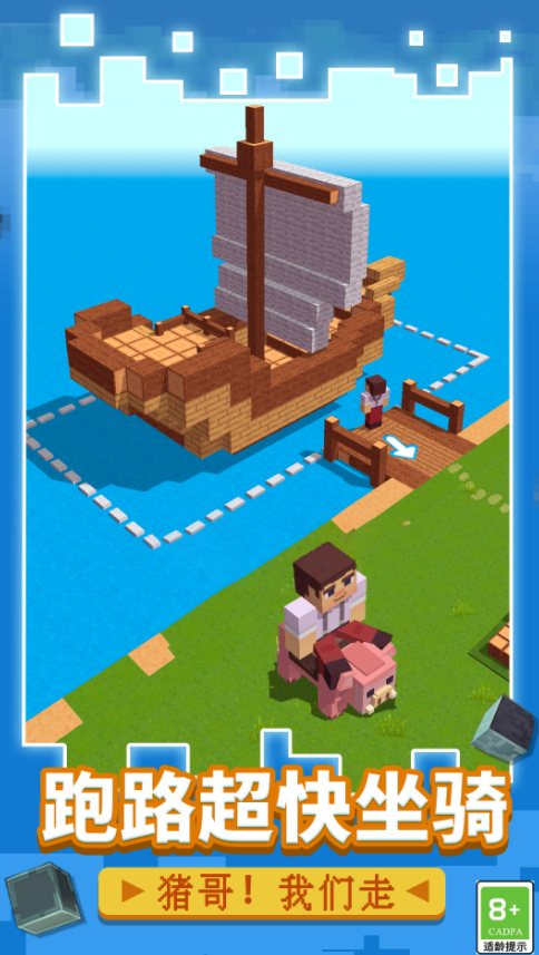 方块生存战争游戏截图1