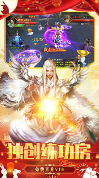 新地藏降龙录高爆版-游戏截图2