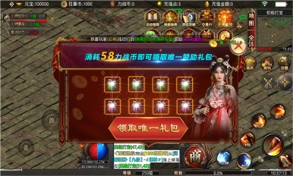 屠龙bt王超变-游戏截图3