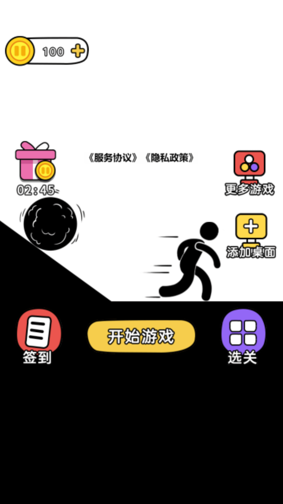 奥利给画线游戏截图1