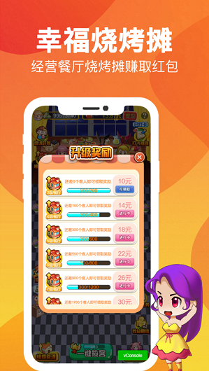 幸福烧烤摊游戏截图4