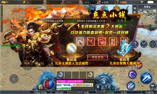 超变合击传奇手机版-游戏截图1