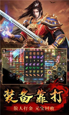 996乾坤传奇微变-游戏截图1