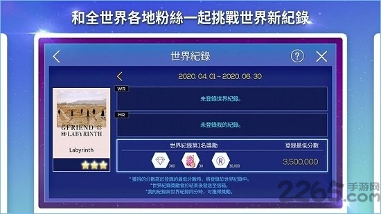 superstargfriend游戏游戏截图1