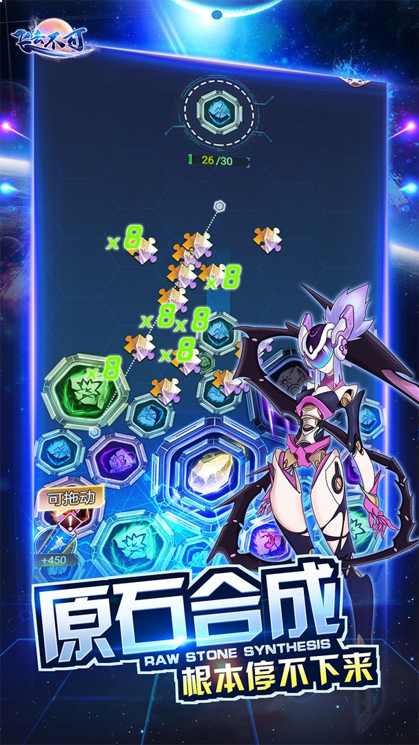 飞去不可-游戏截图3