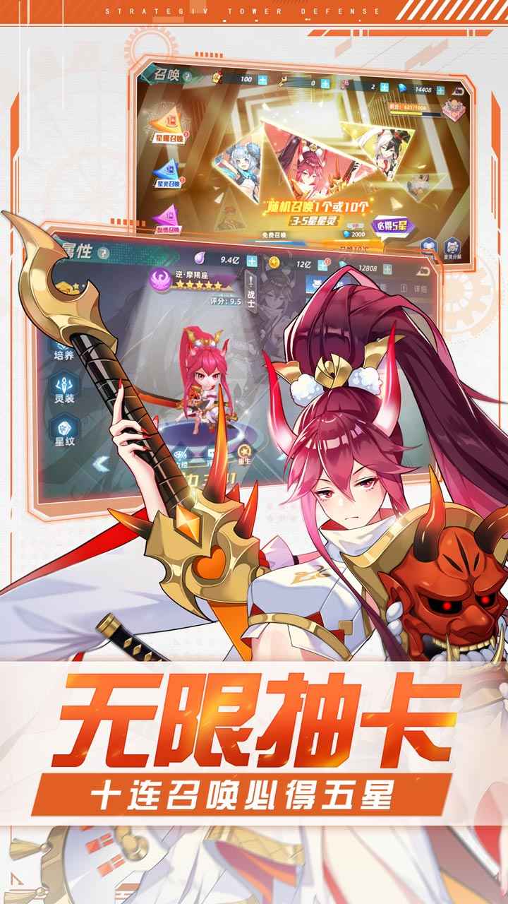 神盾护卫队游戏截图3