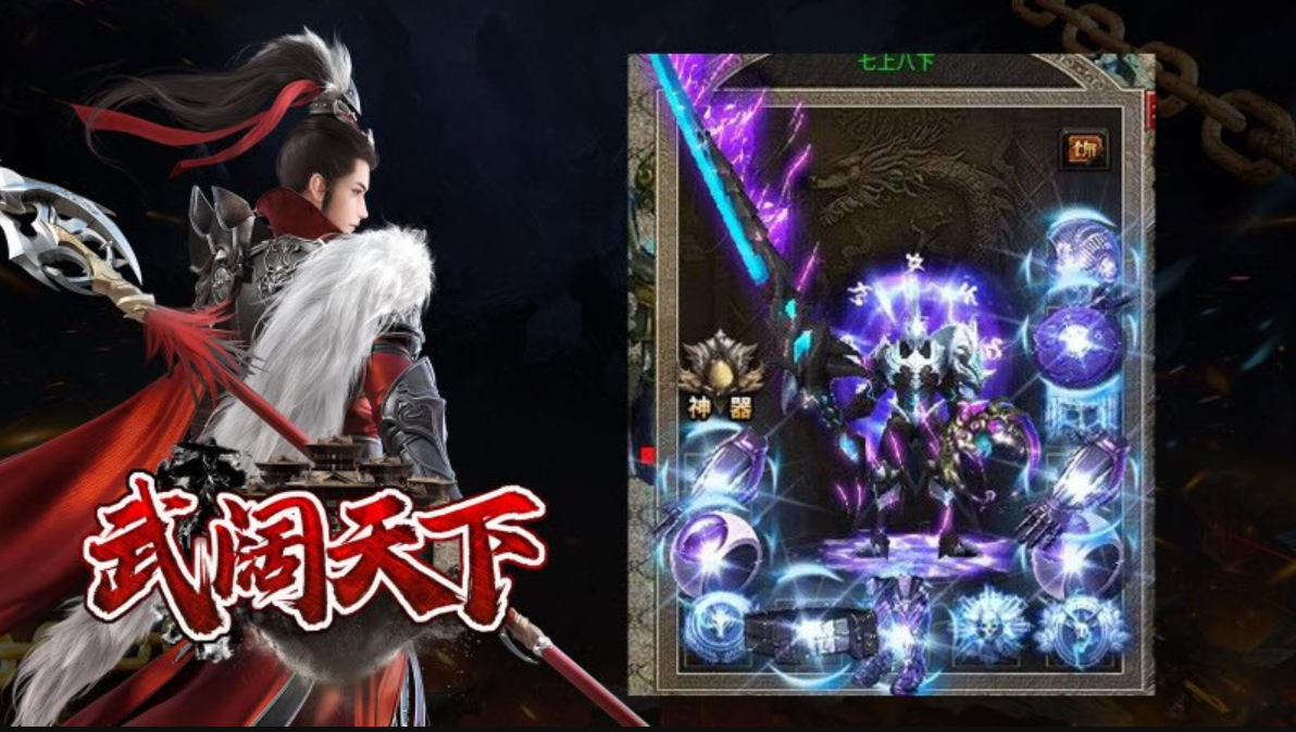 武阔天下-游戏截图3