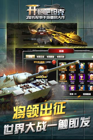 开炮吧坦克手游游戏截图2