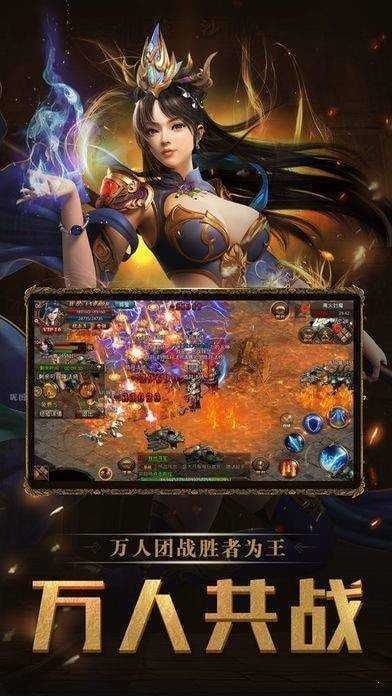 战龙传奇新开游戏截图2