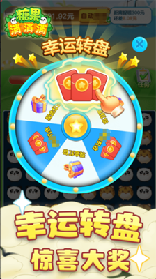 高宇糖果消消消游戏截图2