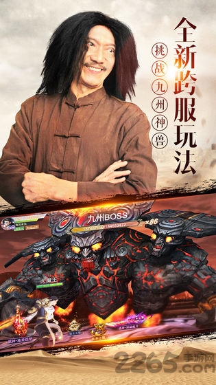 我在江湖之幻剑诀游戏游戏截图1