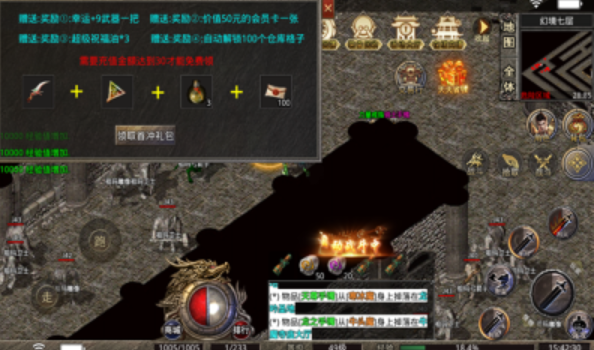 雷霆合击约战沙城游戏截图1