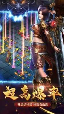 传世攻速打金版-游戏截图1