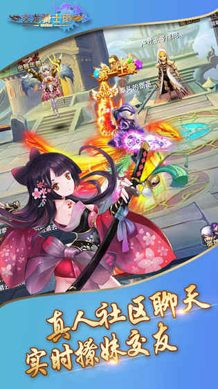 炎龙骑士团手游官方版游戏截图5