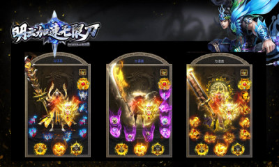 明云加速无限刀游戏截图3