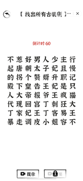 文字进化游戏截图2