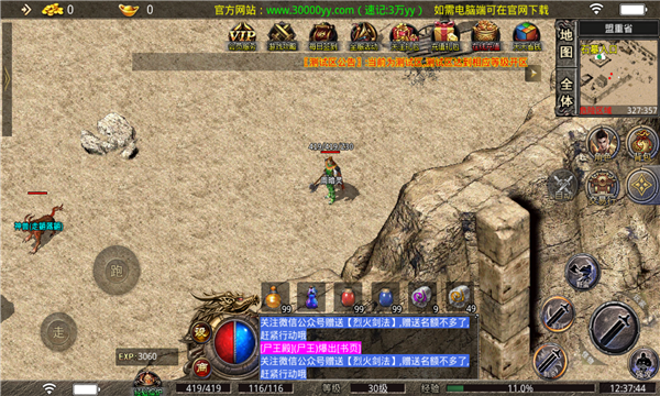 承天传奇76小极品-游戏截图2