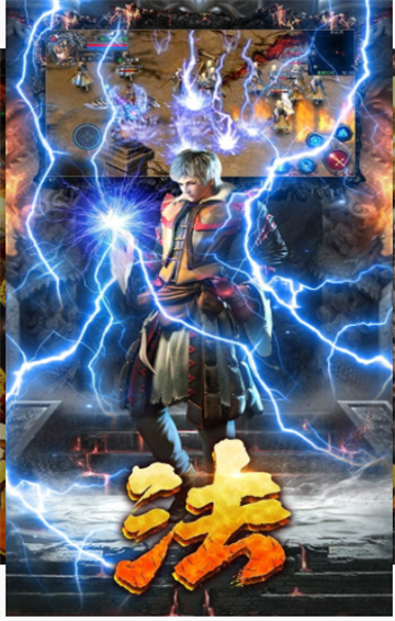 传奇来了手机版-游戏截图4