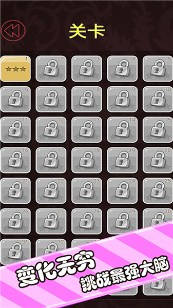 100关推箱子游戏截图2