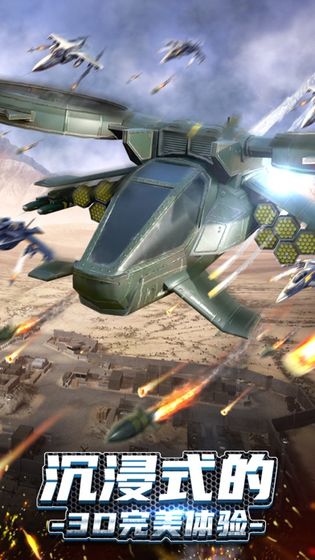 无双战机手游游戏截图1