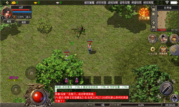 龙龙战神复古游戏截图3