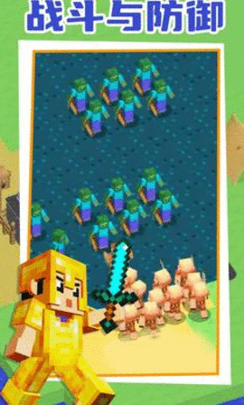 麦块指挥官游戏截图1