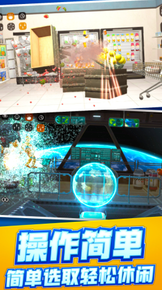 放松减压模拟器-游戏截图1