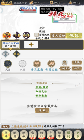 天空城浩劫正版-游戏截图3