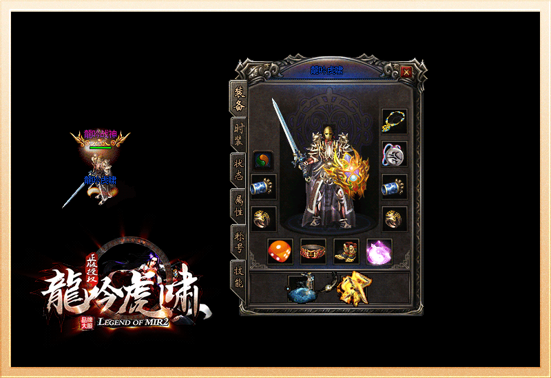 cp100s传奇游戏截图3