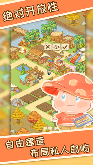 晴空之下游戏截图1