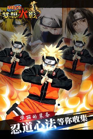 梦想火影破解版无限钻石-游戏截图2
