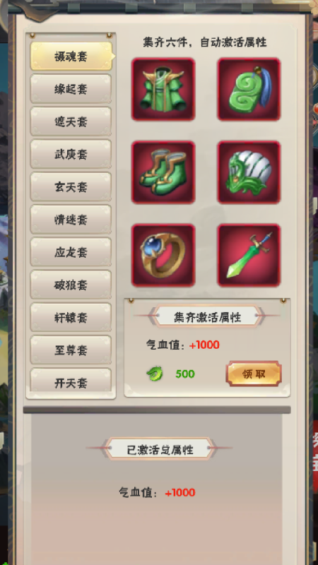 何人在渡劫手游游戏截图2