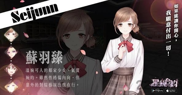 星动合约手游游戏截图2