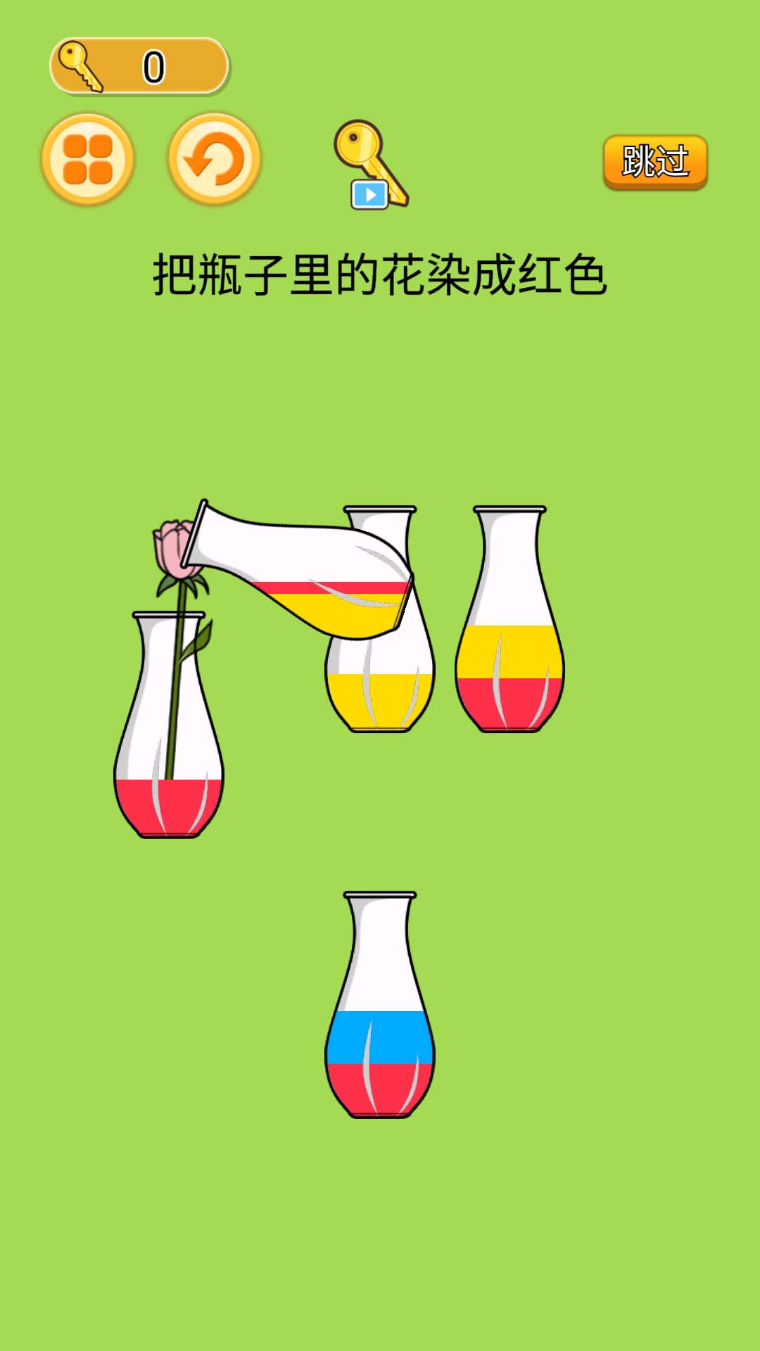 液体颜色水排序游戏截图2