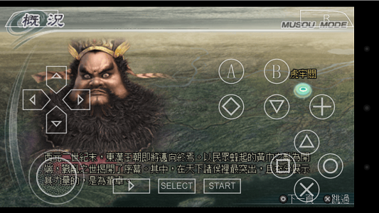 真三国无双5全人物破解版游戏截图1