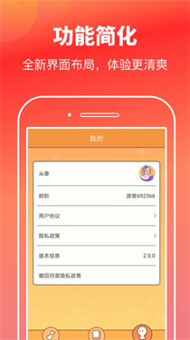 猜歌高手11游戏截图3