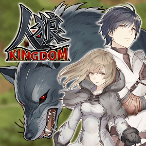 人狼kingdom手机游戏