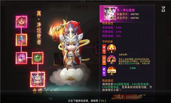 新地藏传奇-游戏截图3