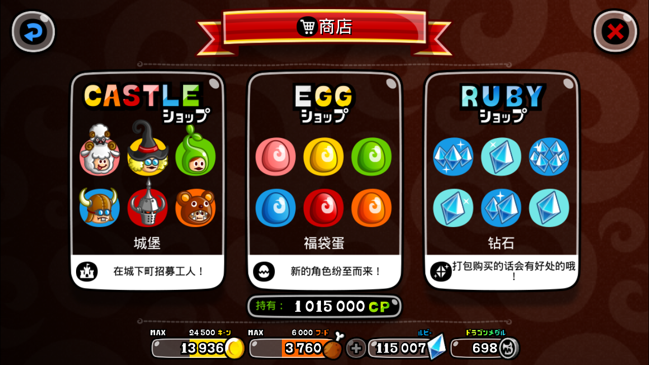 城与龙手游游戏截图1