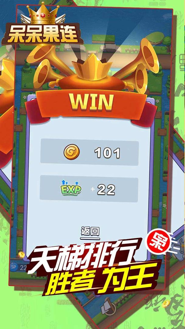 呆呆果连-游戏截图1