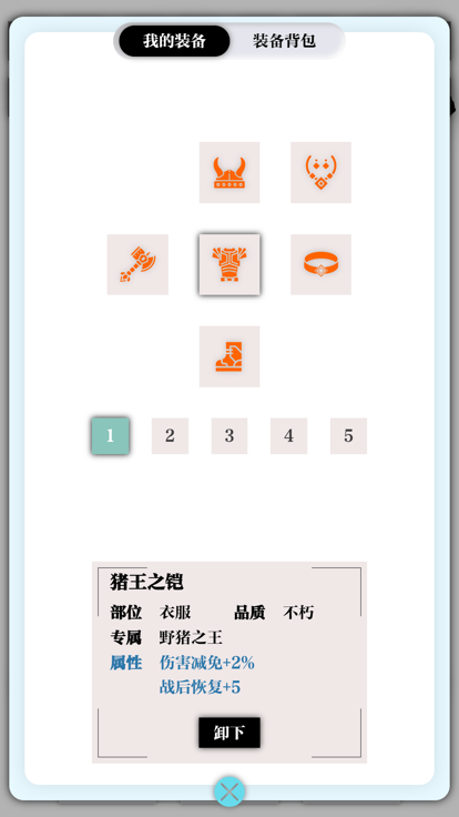 一击入魂mud版-游戏截图3